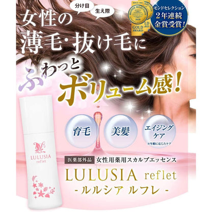 Lulusia Reflet Scalp Essence